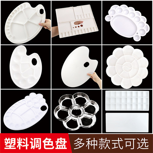优质调色盘梅花调色盒调色碟国画丙烯水粉水彩纺织美术颜料调色板 - 封面