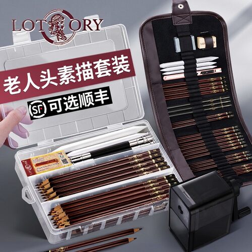 老人头素描顺丰发货偏远地区除外