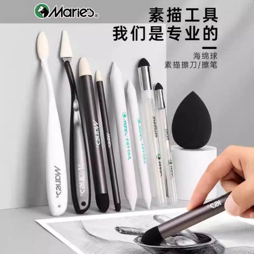 马利揉擦笔素描专用擦刀揉擦刀美术生专用套装高光阴影笔美术用品