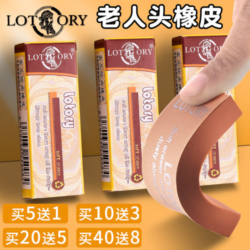 老人头橡皮擦美术高光可塑