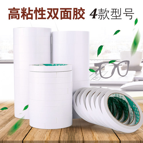 绘画遮盖易撕学生办公用品双面胶