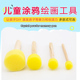 儿童画刷圆形木质海绵印章4件套绘画刷早教幼儿园涂鸦工具绘画
