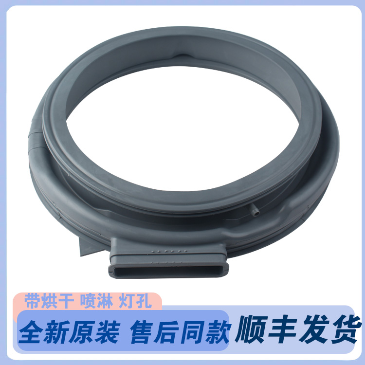 适用美的洗衣机MD100A5 MD100CQ7PRO密封圈橡胶圈门封MD100N31DS