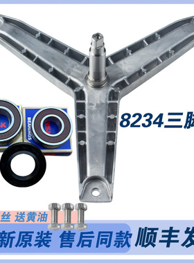 适用西门子洗衣机WM10X268TI WM10X2C00W三脚架轴承油封三角支架