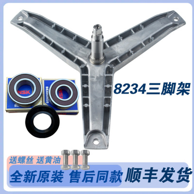 适用西门子洗衣机SiIver286 4100 2185 4105 三脚架轴承三角支架