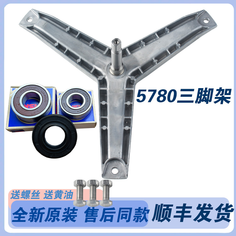 适用西门子洗衣机WM07G0R0TI WM07G260TI三脚架轴承三角架WM175M