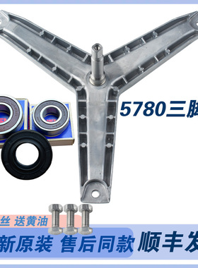 适用西门子洗衣机WM08X0R00W WM08X0R01WW三脚架轴承油封三角架
