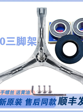 适用美的洗衣机MG52-1002-1003-1004S三脚架轴承MG56-1203LD(S)