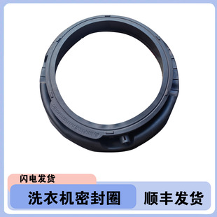 14598DLX密封圈门封胶圈 14596BLX 适用美菱洗衣机MG100 14586BX
