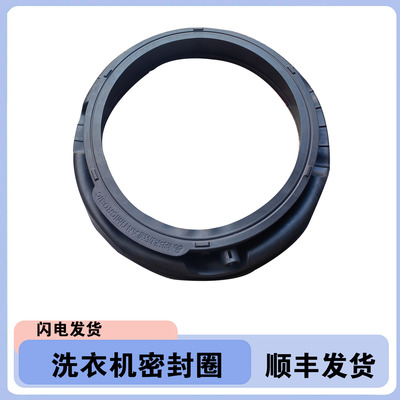 适用美菱洗衣机MG100-14586BX-14596BLX-14598DLX密封圈门封胶圈
