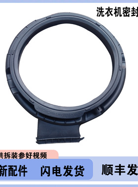 适用美菱洗衣机MG100-14586BHLX-DHLX G100M14558BHLS密封圈门封