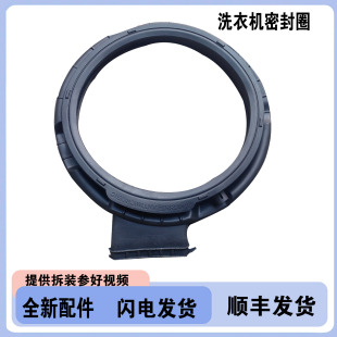 适用美菱洗衣机MG100-14596BHILX-DHLX-14598DHLX密封圈门封胶圈