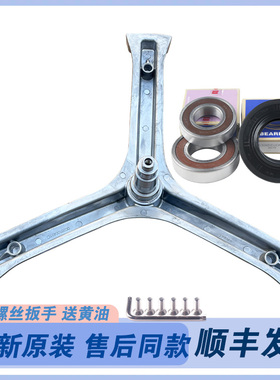 适用海尔洗衣机@G651007W @G7012B16W EG7012B29W三脚架轴承油封