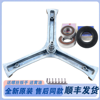 适用海尔洗衣机@G651007W @G7012B16W EG7012B29W三脚架轴承油封