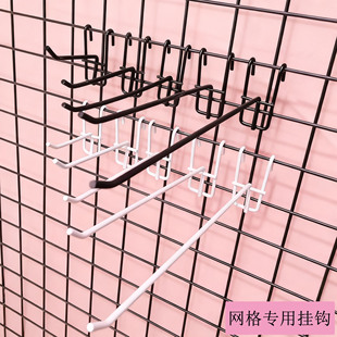 黑白色超市货架挂钩网片网格网架挂钩零食店加粗饰品精品店挂钩