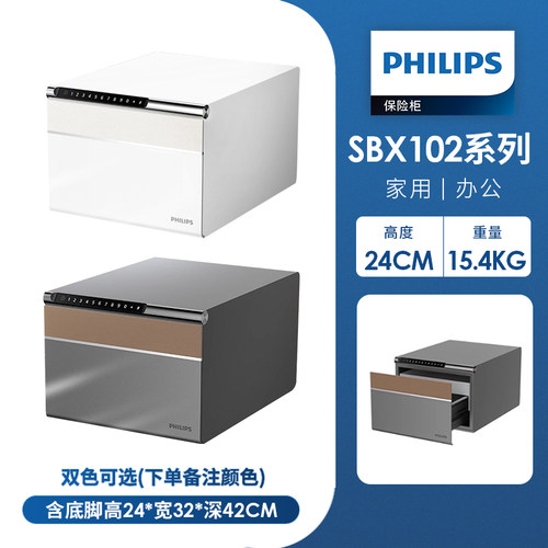 102抽屉式保险柜家用小型2024新款指纹密码钥匙防盗