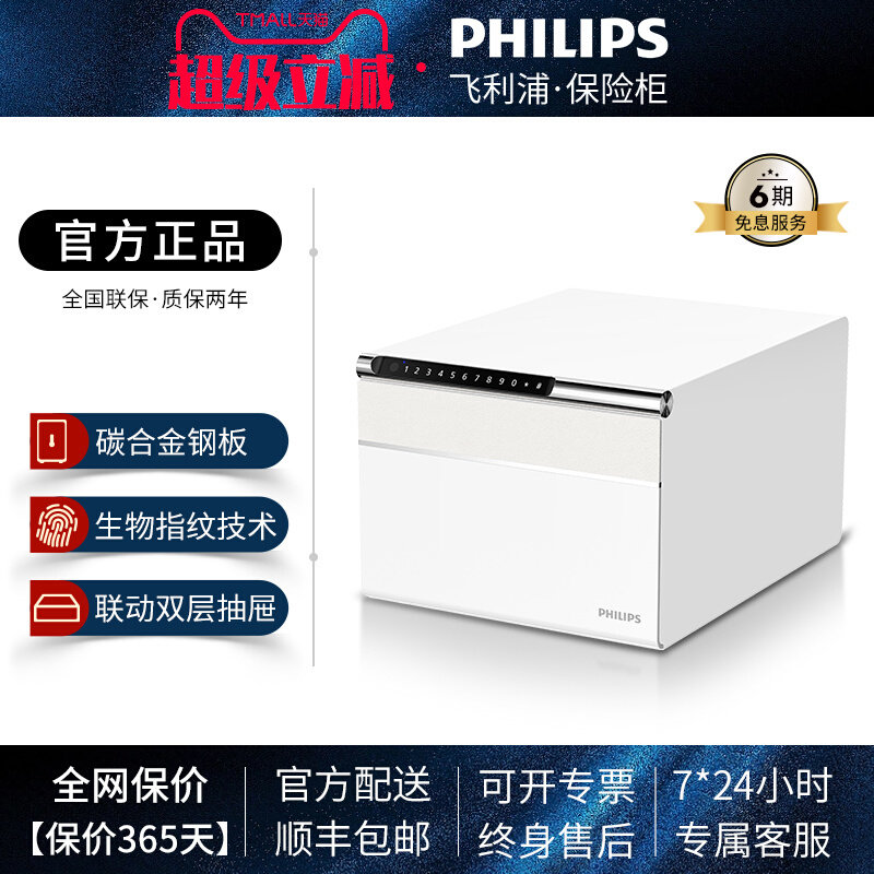 102抽屉式保险柜家用小型2024新款指纹密码钥匙防盗,商业/办公家具,保险柜,淘宝优惠券,粉丝福利购,淘宝优惠卷