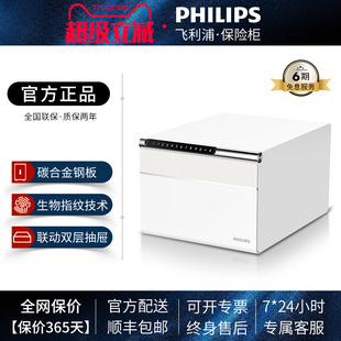 102抽屉式保险柜家用小型2024新款指纹密码钥匙防盗