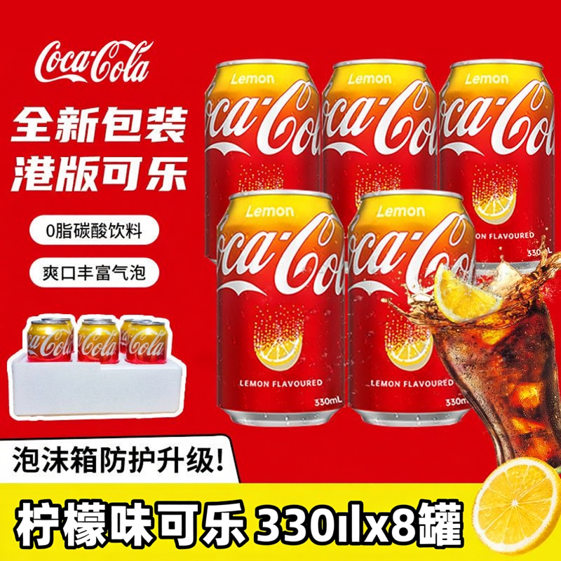 可口可乐汽水碳酸饮料