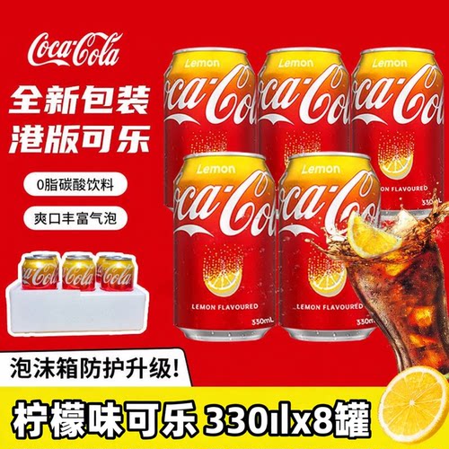 可口可乐汽水碳酸饮料
