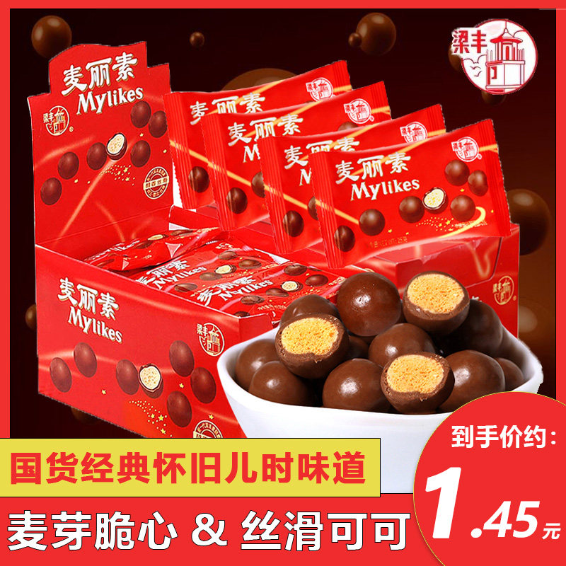 梁丰麦丽素25g*24袋巧克力夹心豆儿童经典怀旧80后小吃糖果零食品