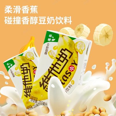 维他奶香蕉味豆奶饮料