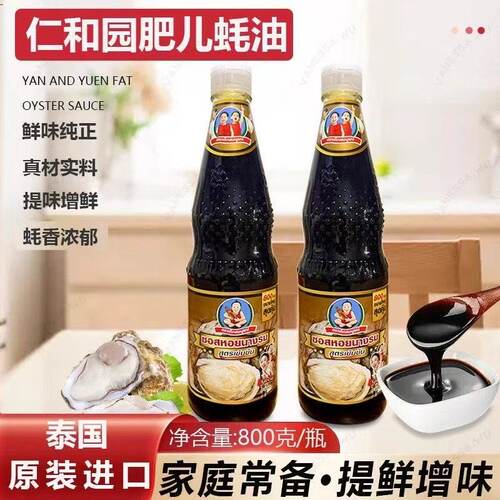 泰国进口仁和园蚝油815g增鲜