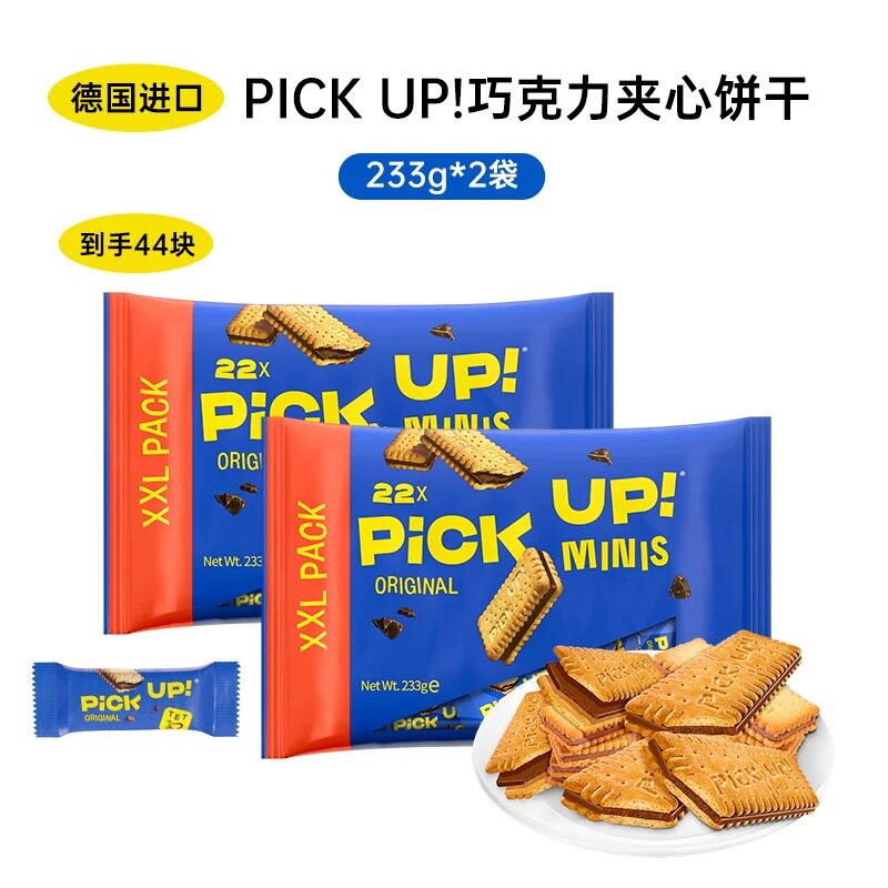 德国进口百乐顺PICK UP巧克力夹心饼干233g*2袋装牛奶纯可可零食
