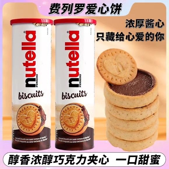 德国进口nutella费列罗爱心饼干能多益榛子酱巧克力夹心年货零食 零食/坚果/特产 夹心饼干 原图主图