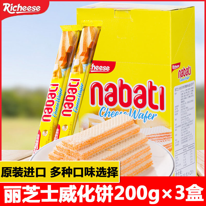 印尼进口Richeese丽芝士威化饼干3盒纳宝帝夹心巧克力休闲零食品
