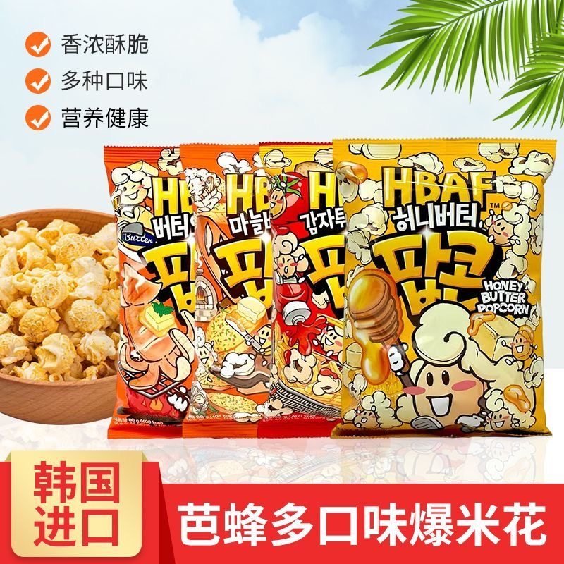 爆米花芭蜂蜂蜜黄油味膨化食品