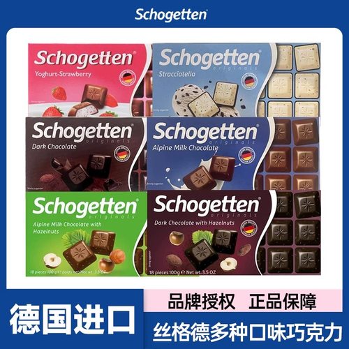 丝格德巧克力纯可可脂牛奶巧克力