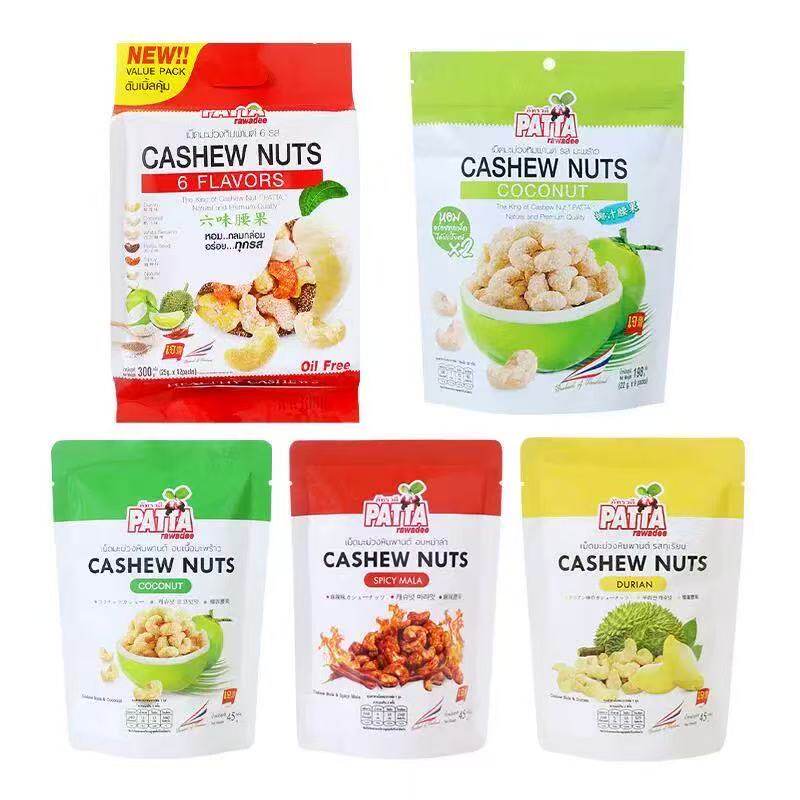 泰国进口PATTA麻辣味腰果仁45g杏仁榴莲味坚果干坚果炒货香酥果仁