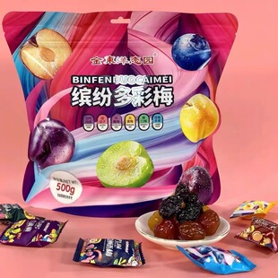 金东洋恋园缤纷多彩梅加州西梅一斤乌酸梅加应子网红休闲零食果脯
