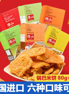 进口座山肉松饼炒米饼3盒