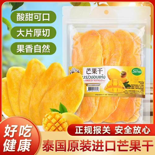 泰国原装进口芒果干500g