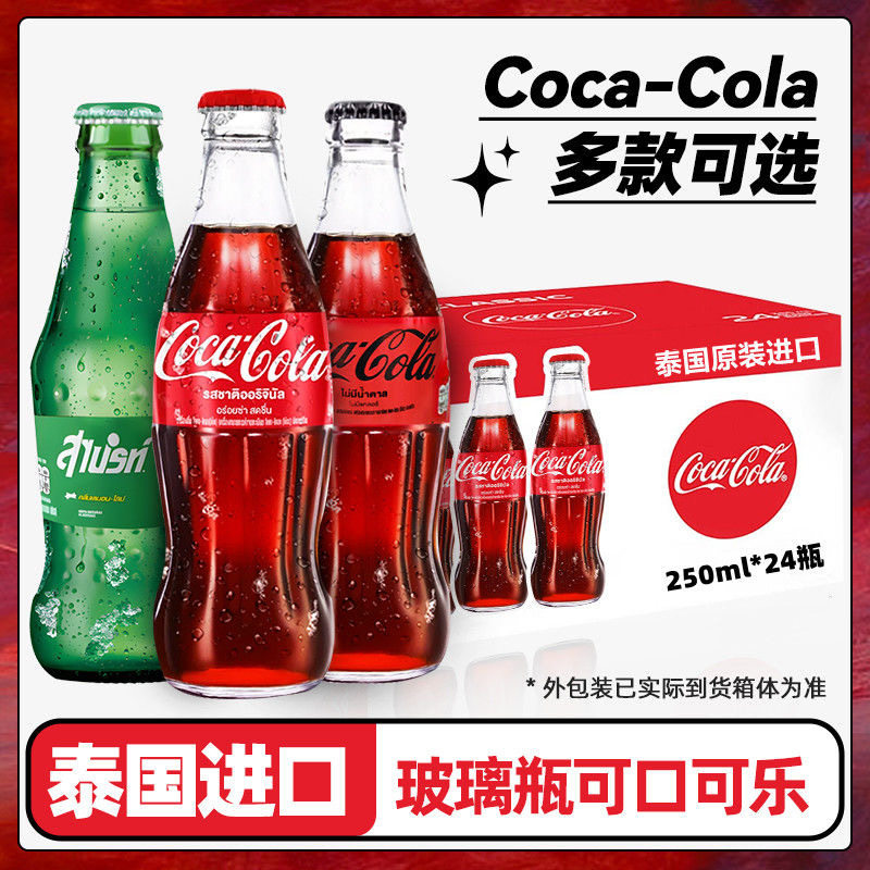 泰国进口可口可乐玻璃瓶