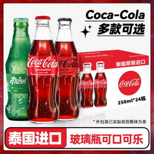 16瓶装泰国进口可口可乐玻璃瓶珍藏版碳酸饮料雪碧汽水限量收藏款