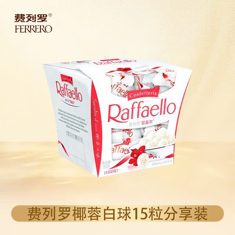 费列罗拉斐尔椰蓉扁桃仁雪莎酥质糖果15粒装进口巧克力球散装零食