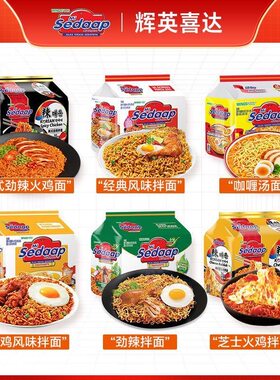 辉英喜达印尼进口非油炸方便面
