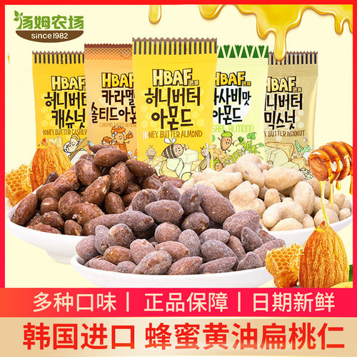 汤姆农场蜂蜜黄油扁桃仁10袋