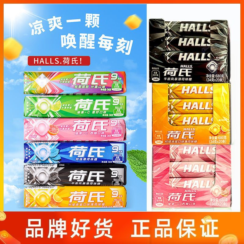 泰国进口荷氏特强薄荷糖