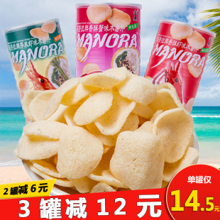 泰国进口玛努拉鲜虾片蟹片薯片100g罐装办公室休闲膨化零食品