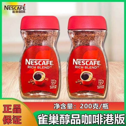 雀巢咖啡醇品黑咖啡200g瓶装