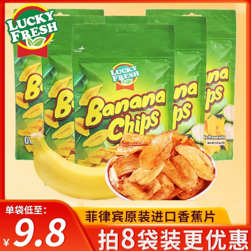 菲律宾进口纳菲琪香蕉片薄脆