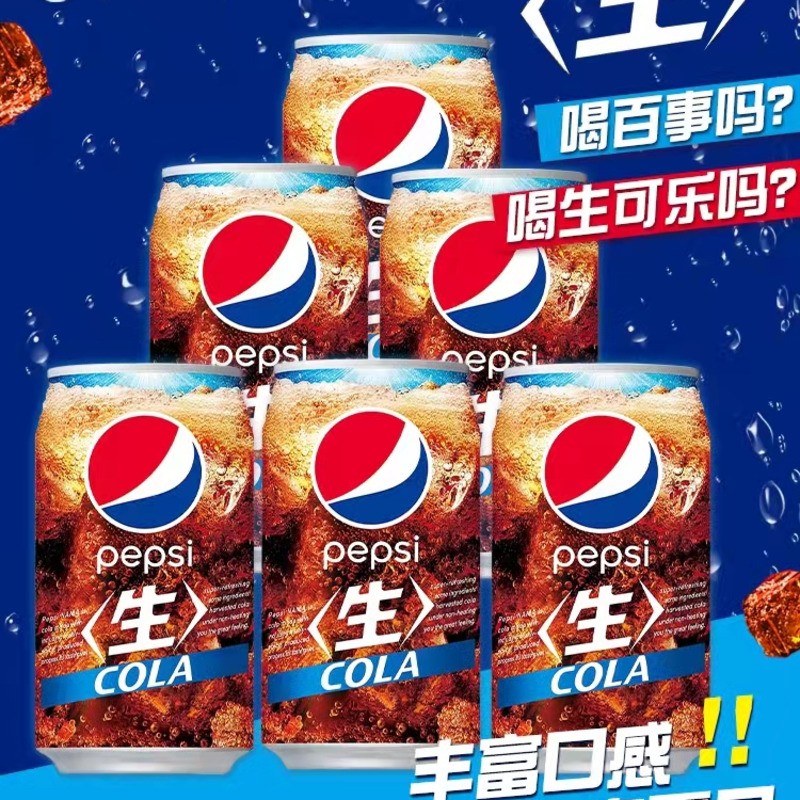 香港进口百事BIG无糖生可乐汽水