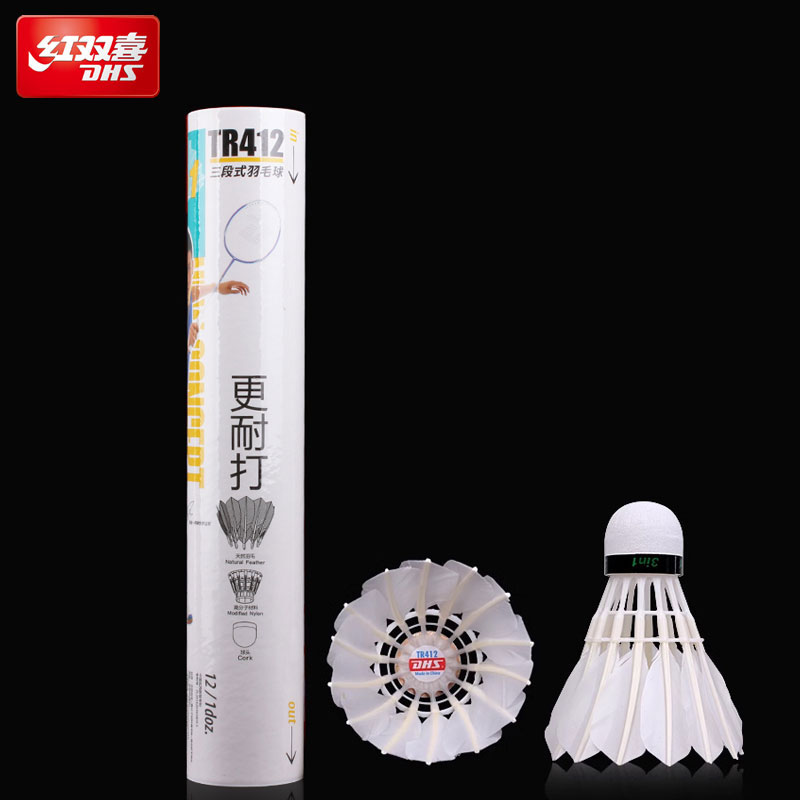 红双喜羽毛球三段式耐打王12只装训练稳定耐用打不易烂鹅毛球