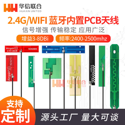 内置全向高增益贴片蓝牙模块
