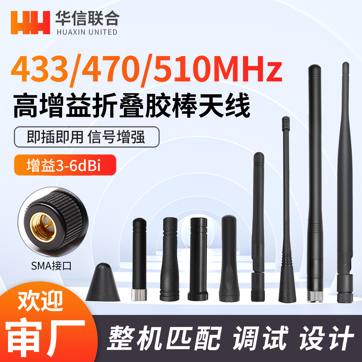 433mhz无线模块路由器天线 LORA全向高增益信号增强防水胶棒天线
