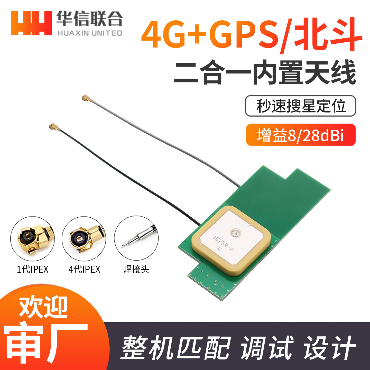 4G+GPS/BD二合一内置有源车载卫星导航定位信号增强双模陶瓷天线